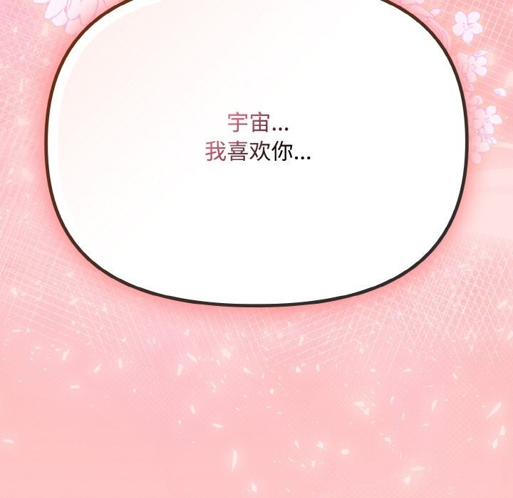 爱上你也好第22話