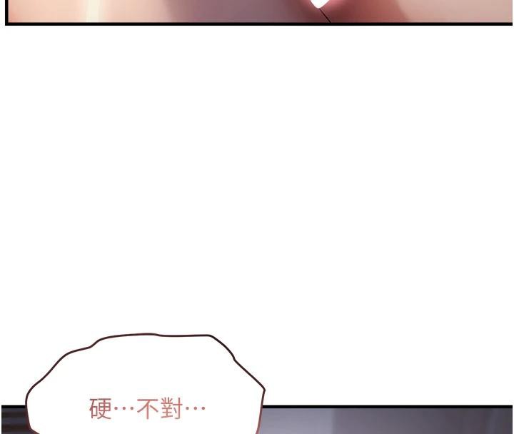 偏偏慾到妳第52話-敢說我很鬆?