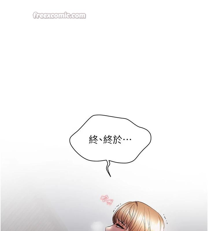 偏偏慾到妳第52話-敢說我很鬆?