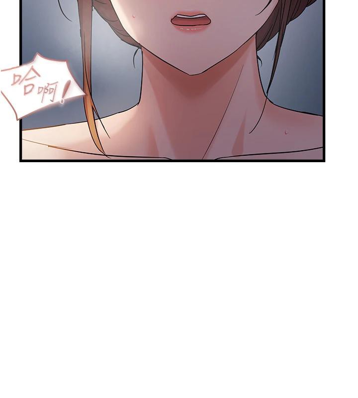 偏偏慾到妳第52話-敢說我很鬆?