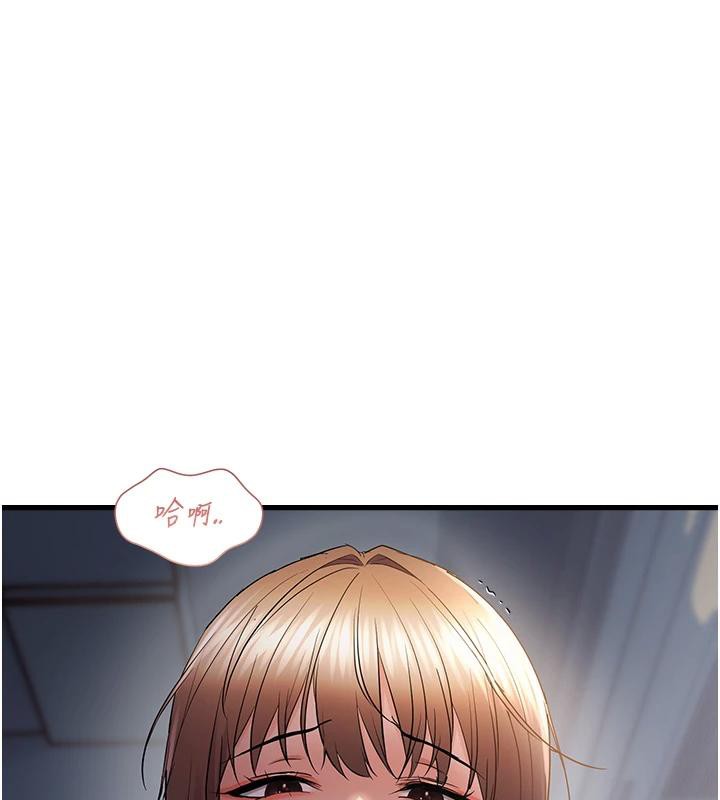 偏偏慾到妳第52話-敢說我很鬆?