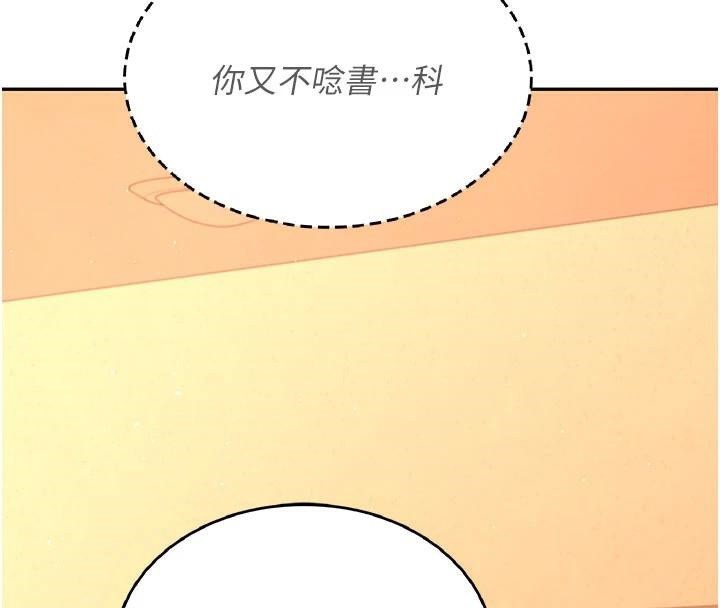 飞机杯女神连线中第20話-愛液氾濫的樓梯間