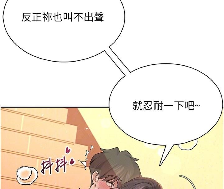 飞机杯女神连线中第20話-愛液氾濫的樓梯間