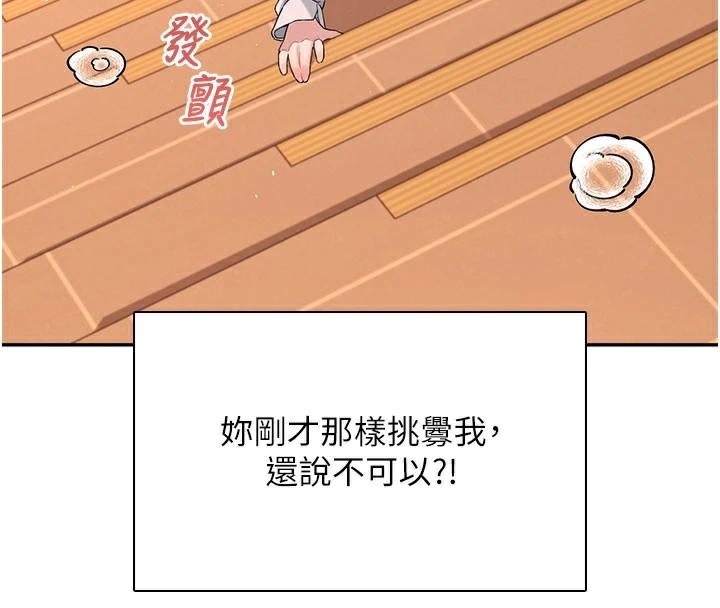 飞机杯女神连线中第20話-愛液氾濫的樓梯間