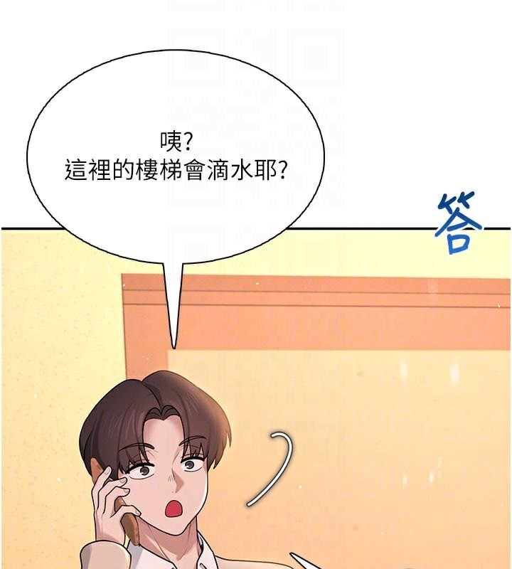 飞机杯女神连线中第20話-愛液氾濫的樓梯間