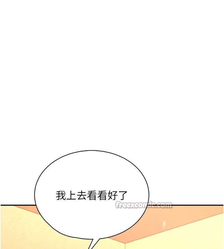 飞机杯女神连线中第20話-愛液氾濫的樓梯間