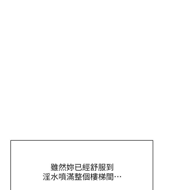 飞机杯女神连线中第20話-愛液氾濫的樓梯間