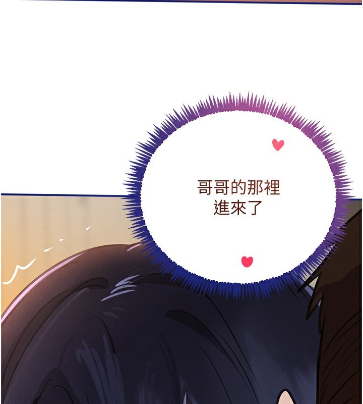 黑道千金第40話-被新保鑣愛的蹂躪