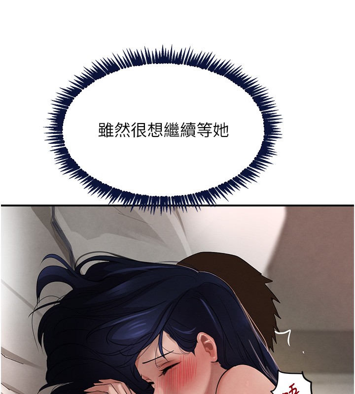 黑道千金第40話-被新保鑣愛的蹂躪