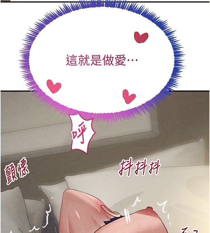 黑道千金第40話-被新保鑣愛的蹂躪