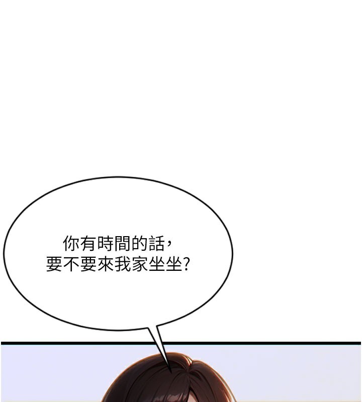 单身即纵慾第9話-如果我們能夠復合…