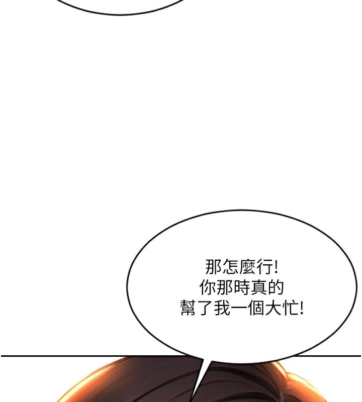 单身即纵慾第9話-如果我們能夠復合…