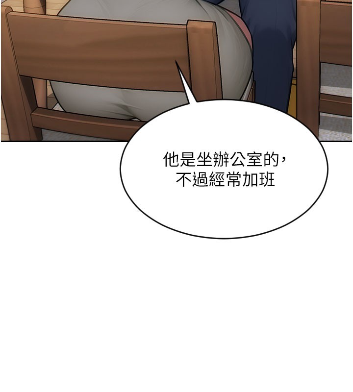 单身即纵慾第9話-如果我們能夠復合…