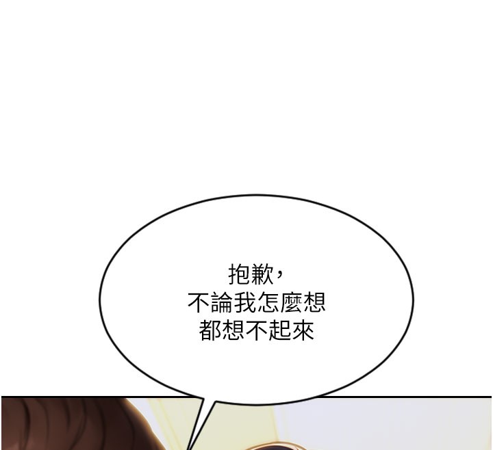 单身即纵慾第9話-如果我們能夠復合…