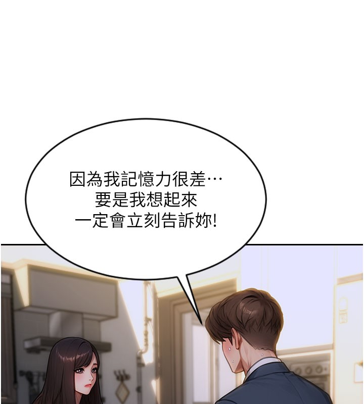 单身即纵慾第9話-如果我們能夠復合…