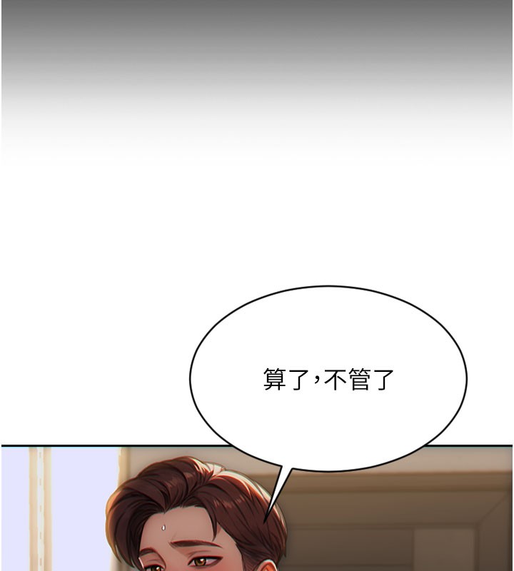 单身即纵慾第9話-如果我們能夠復合…