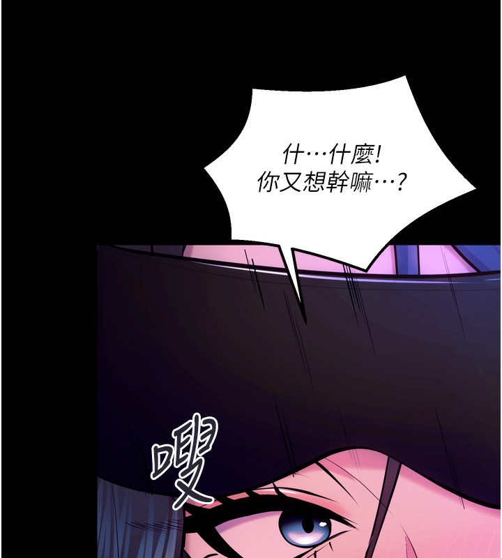 狱火重生第25話-在朋友面前連續高潮