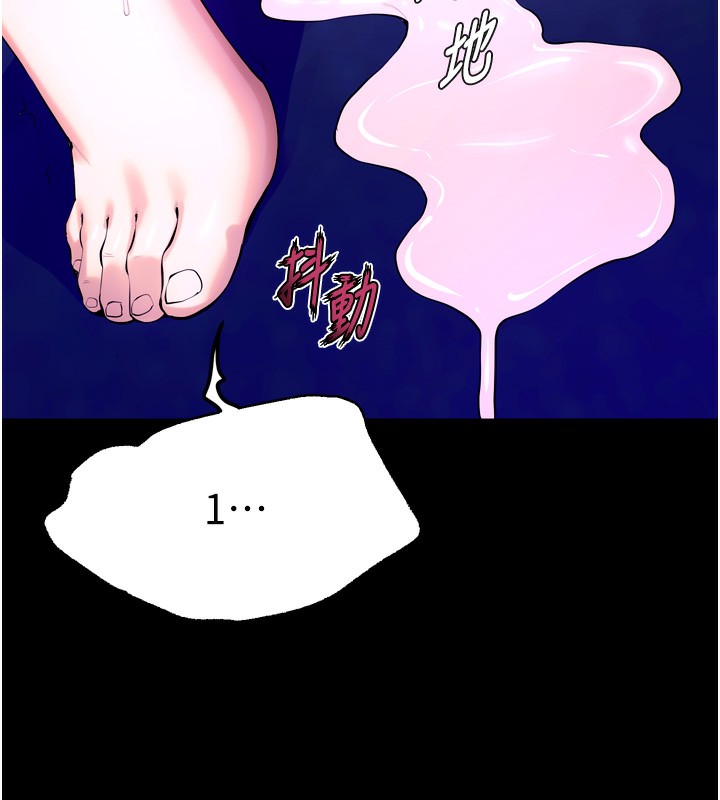 狱火重生第25話-在朋友面前連續高潮