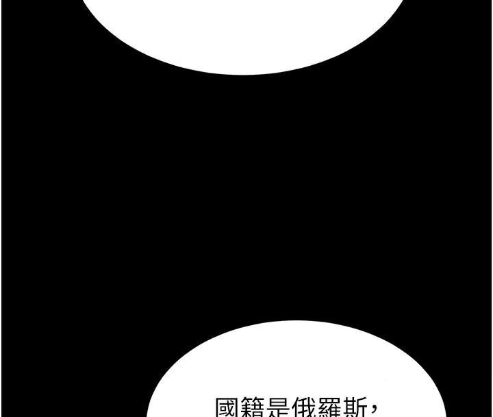 末日鵰堡第36話-與俄羅斯金髮妹多人運動
