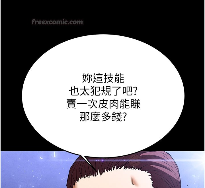 末日鵰堡第36話-與俄羅斯金髮妹多人運動