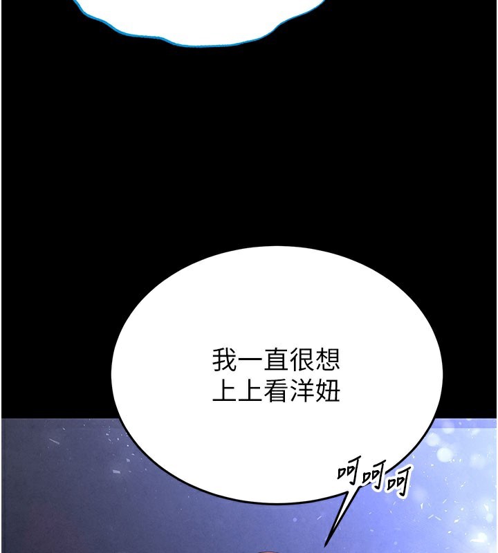 末日鵰堡第36話-與俄羅斯金髮妹多人運動