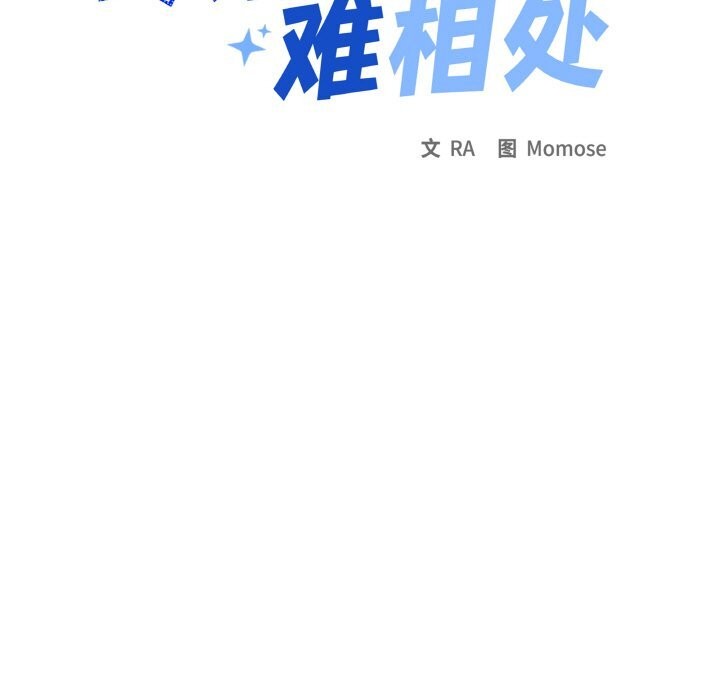 缺德邻居难相处第41話