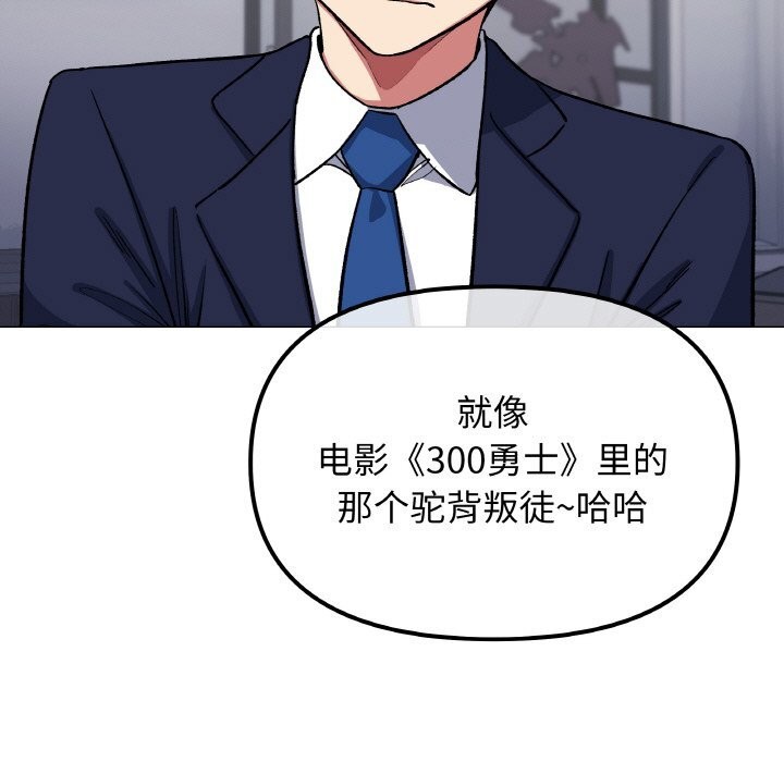 缺德邻居难相处第41話