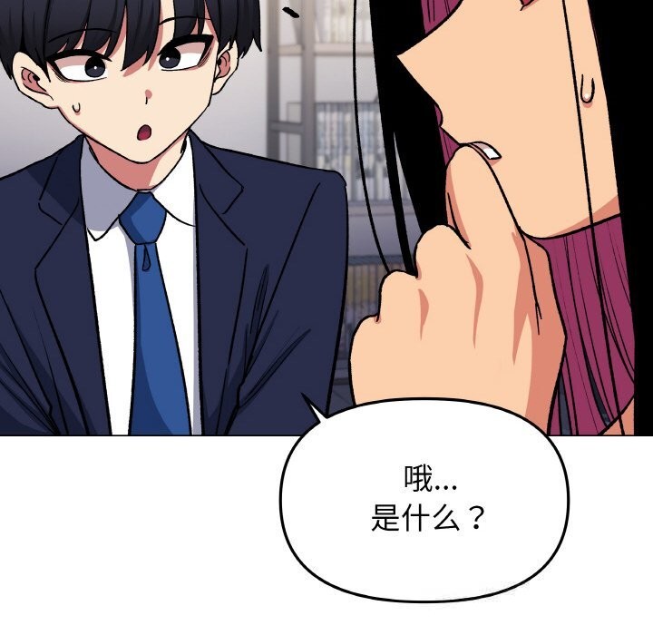 缺德邻居难相处第41話