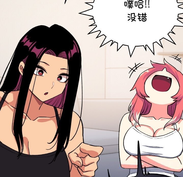 缺德邻居难相处第41話