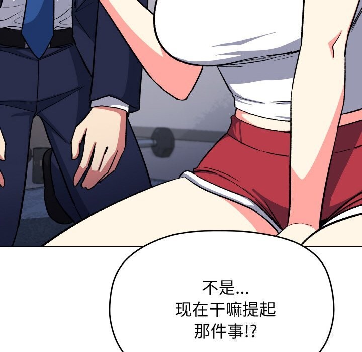 缺德邻居难相处第41話