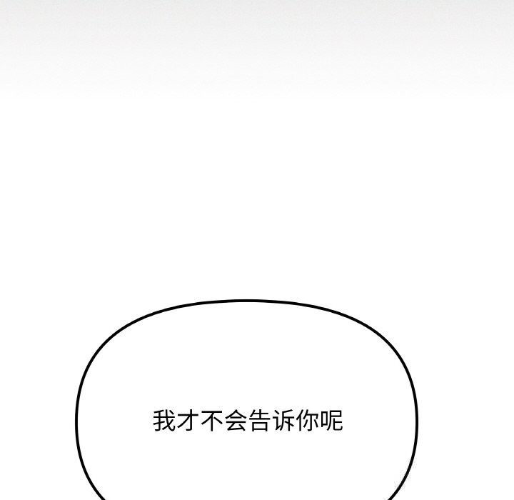 缺德邻居难相处第41話