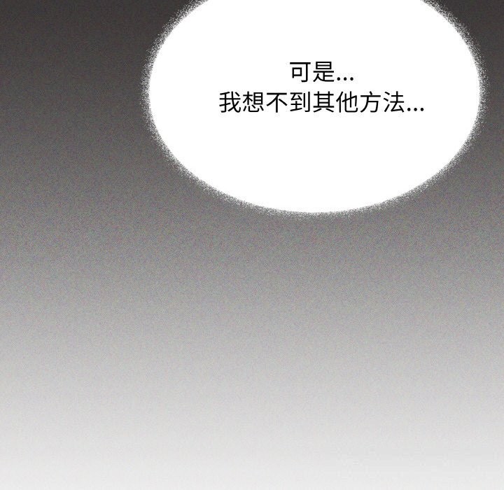 缺德邻居难相处第41話