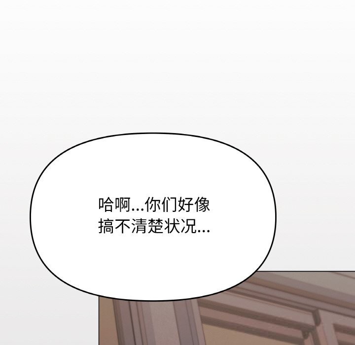 缺德邻居难相处第41話