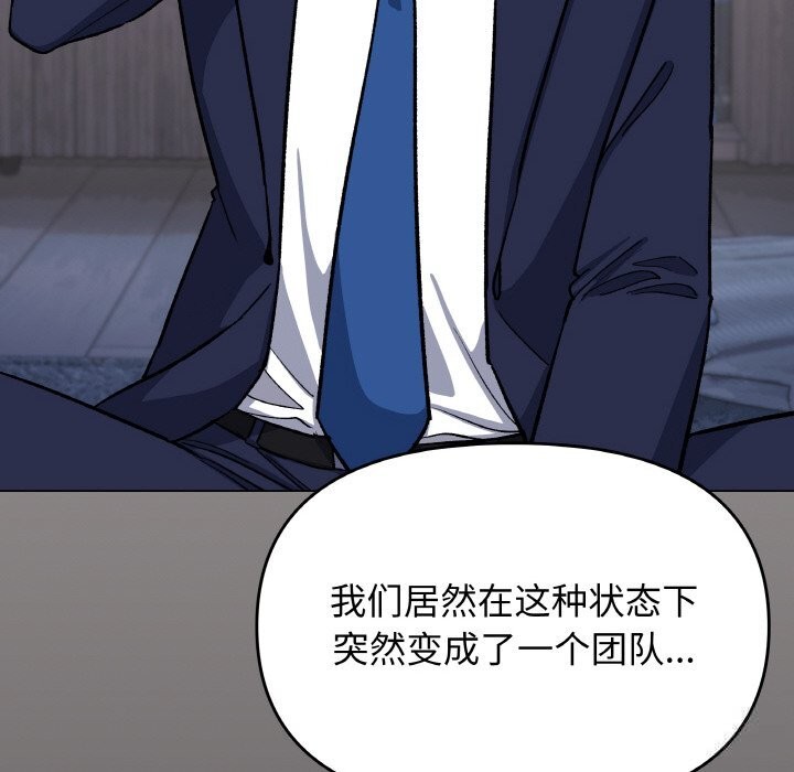 缺德邻居难相处第41話