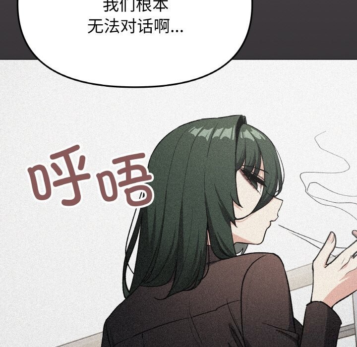 缺德邻居难相处第41話