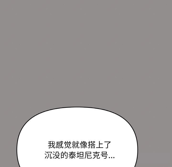 缺德邻居难相处第41話