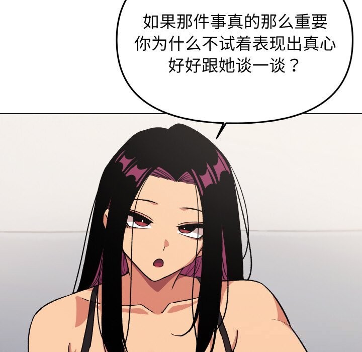 缺德邻居难相处第41話