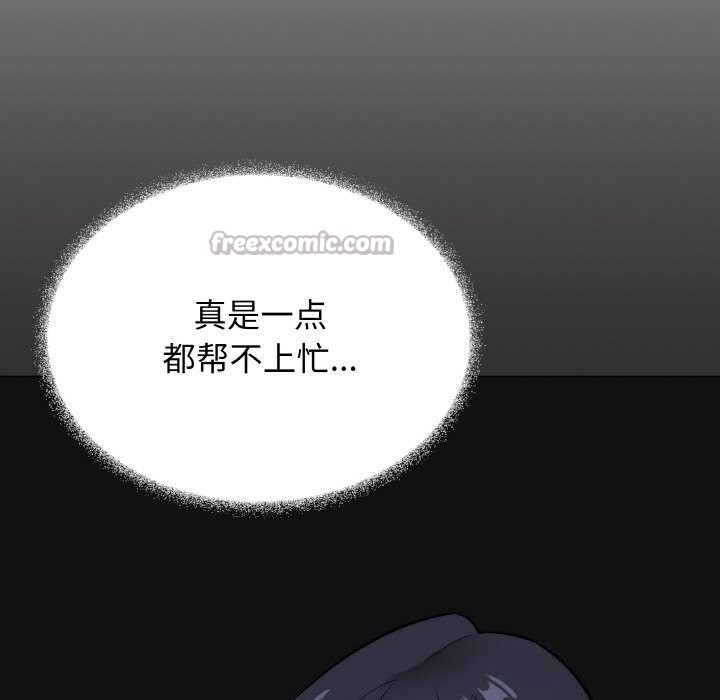 缺德邻居难相处第41話