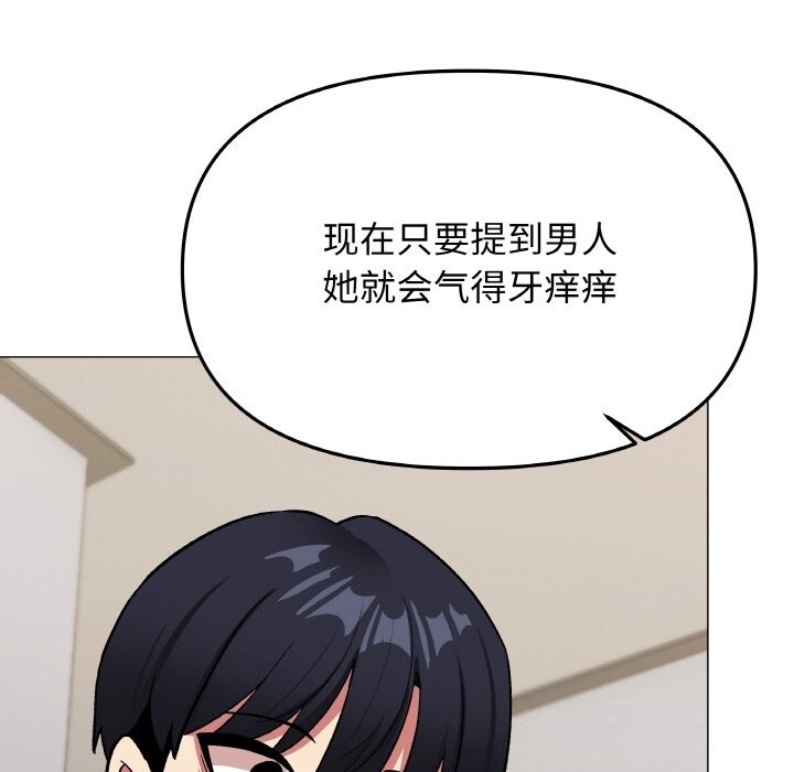 缺德邻居难相处第41話