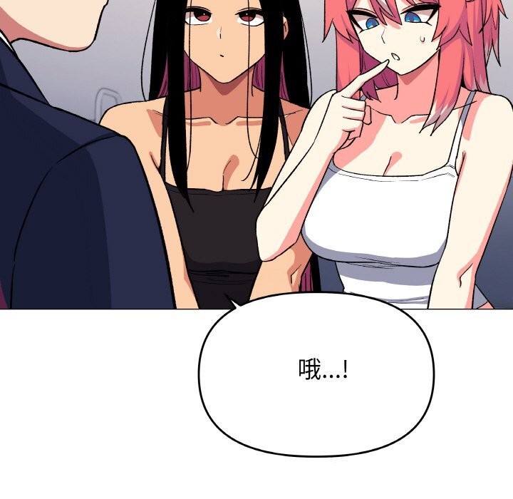 缺德邻居难相处第41話