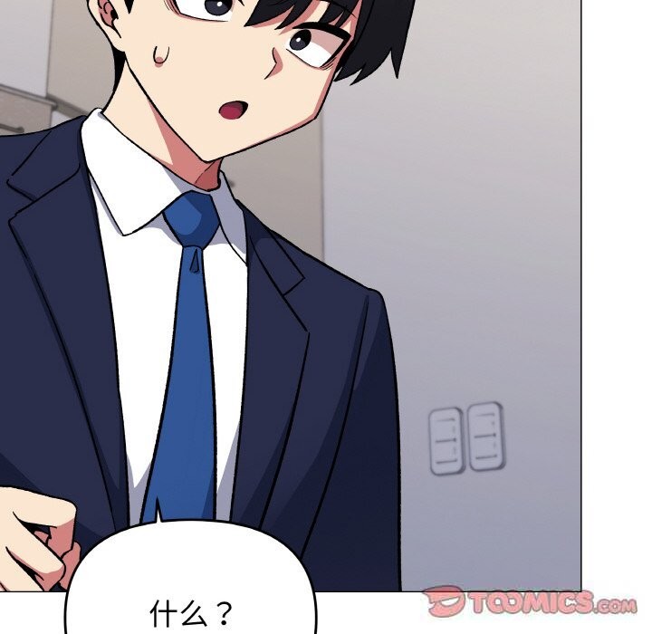 缺德邻居难相处第41話