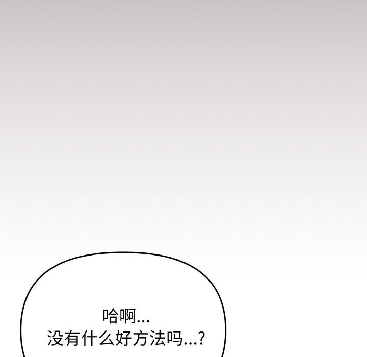 缺德邻居难相处第41話