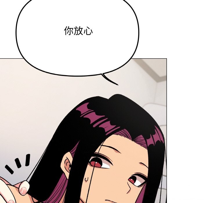 缺德邻居难相处第41話