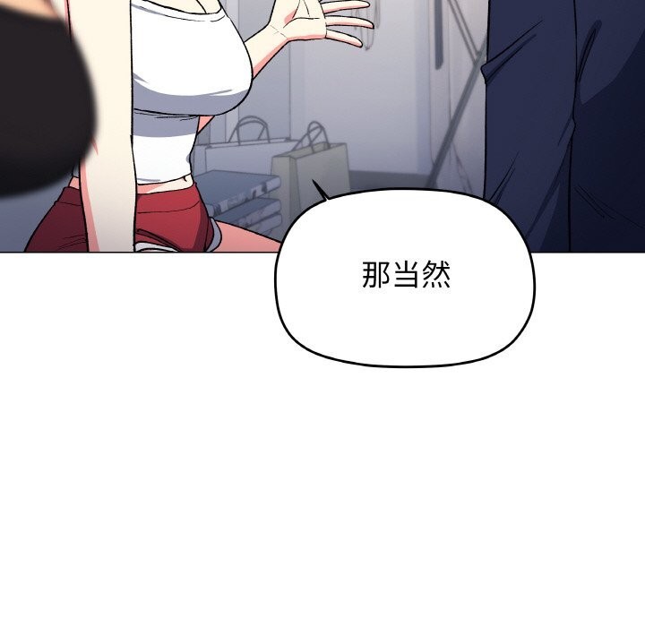 缺德邻居难相处第41話