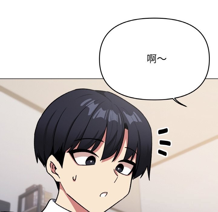 缺德邻居难相处第41話