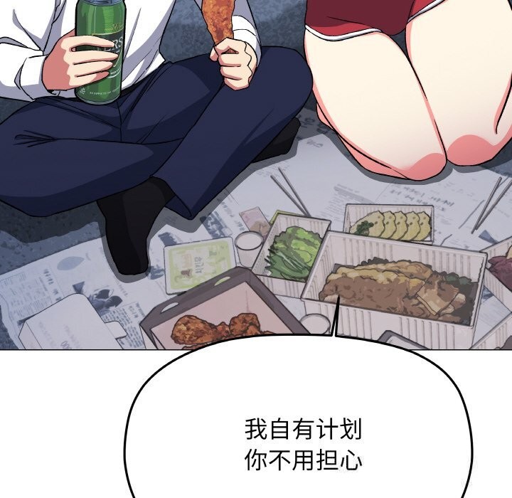 缺德邻居难相处第41話