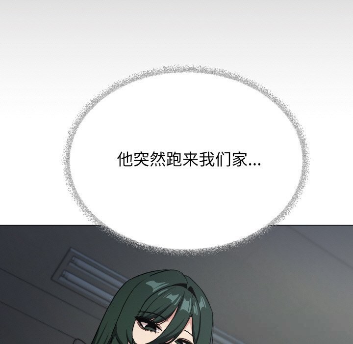 缺德邻居难相处第41話