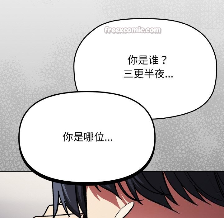 缺德邻居难相处第41話