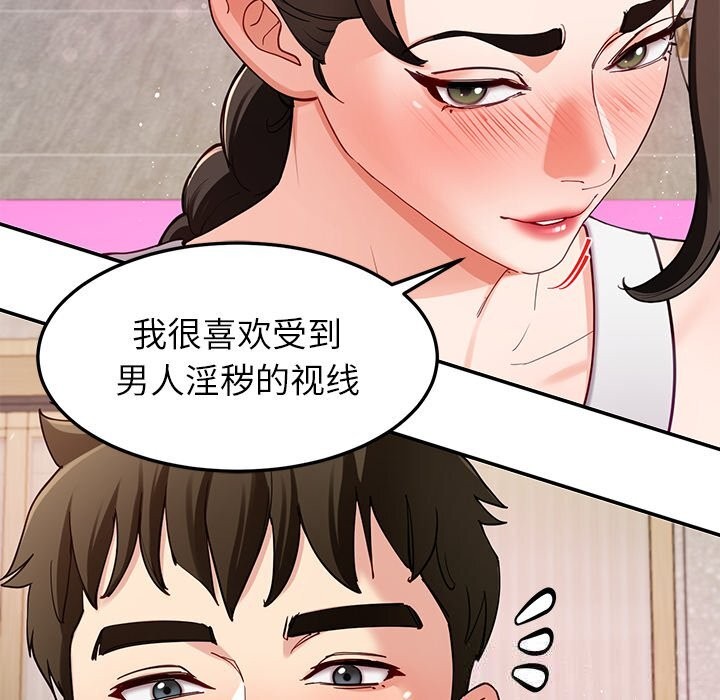 后宫之王第42話