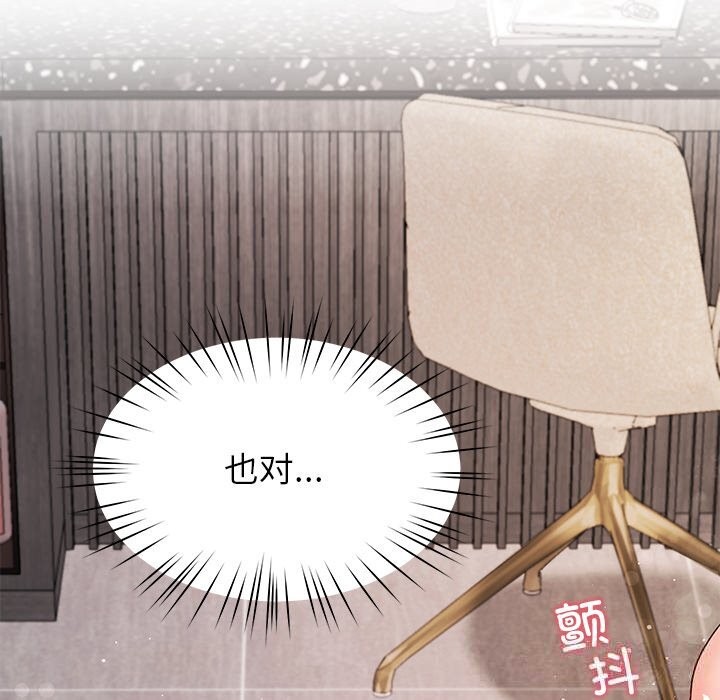 后宫之王第42話